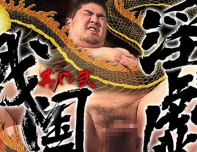 Sengoku Erotica-part 2