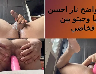 And for the First Time We Fear Him From the Lower He Harmed Me the Best Hawiya and His Meal Between My Thighs +18 Zaml 9ahba Gay
